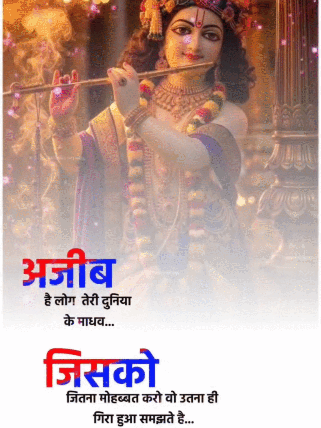 जीवन का रहस्य story in Hindi