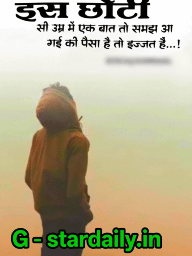 इस छोटी सी उम्र में motivational quotes in Hindi story status